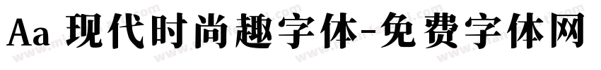 Aa 现代时尚趣字体字体转换